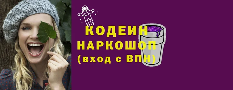 Кодеиновый сироп Lean Purple Drank  Миньяр 