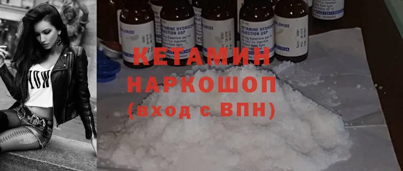 КЕТАМИН ketamine Миньяр